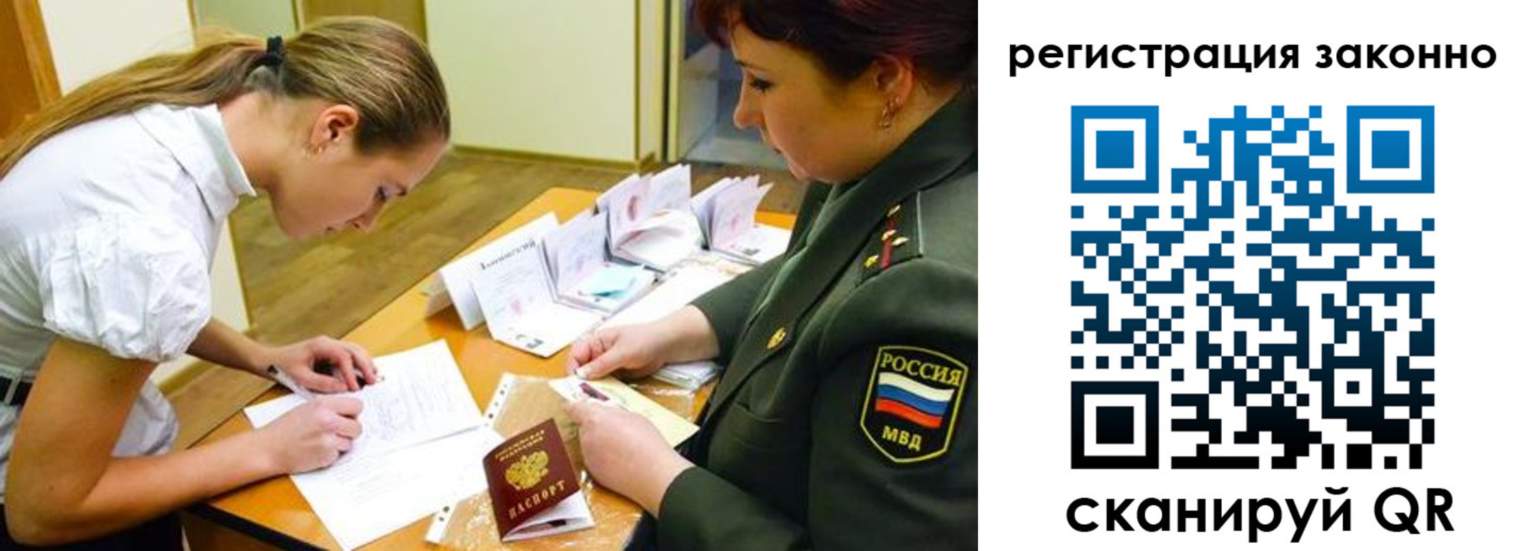 прописка штамп в Иваново