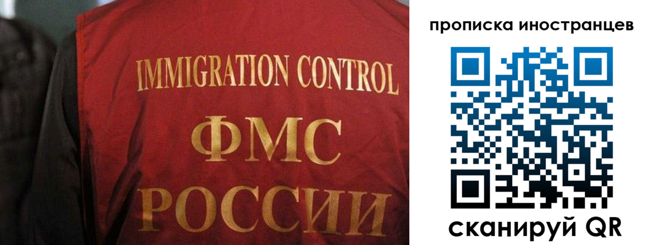 миграционный учет в Иваново